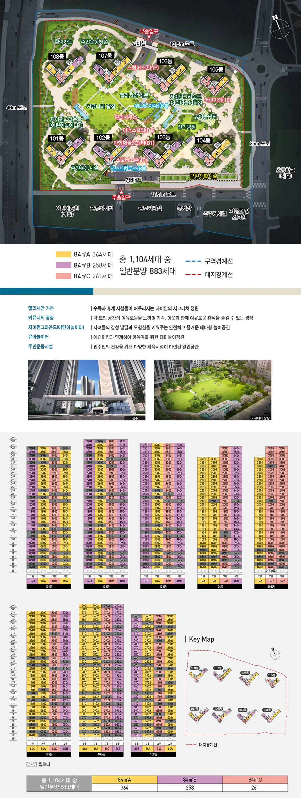 성성동 자이 아파트단지안내