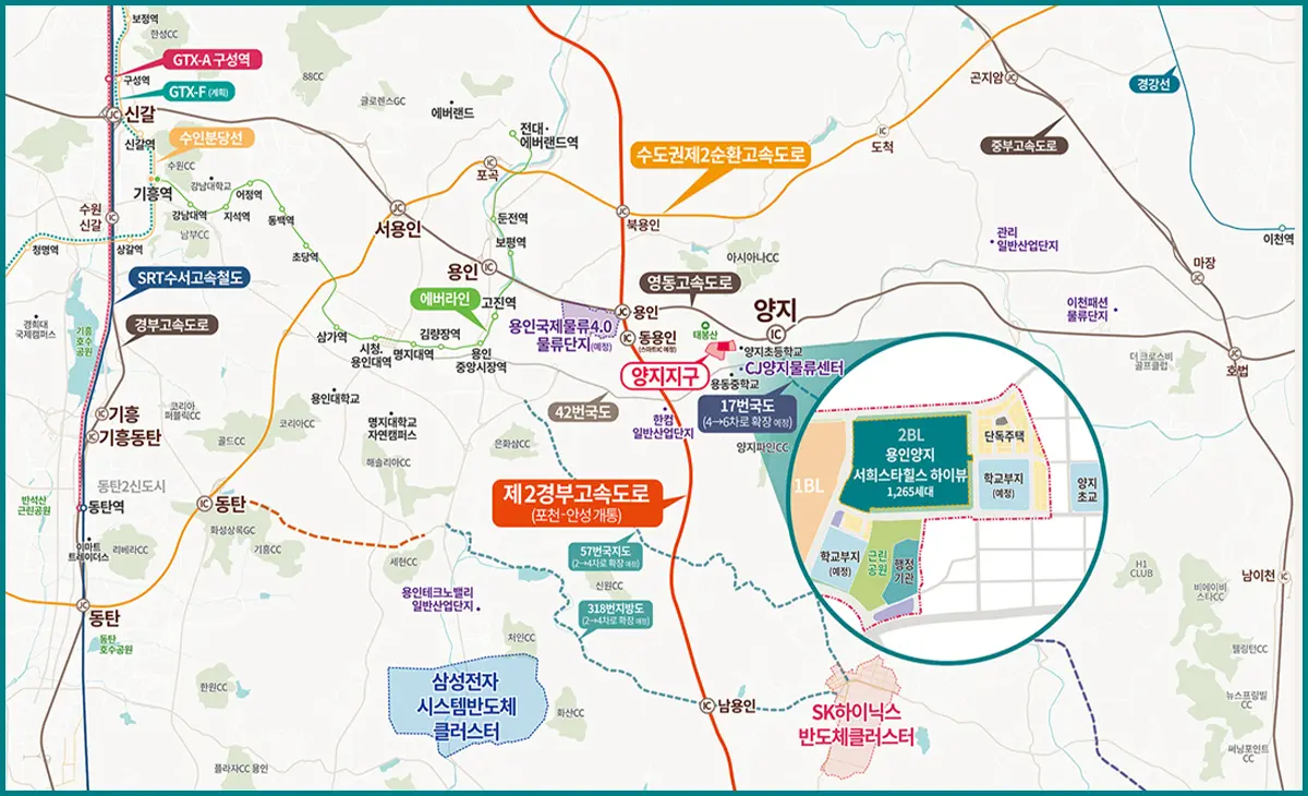 양지2지구